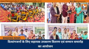 दिव्यांगजनों के लिए सहायक उपकरण वितरण एवं सम्मान समारोह का आयोजन