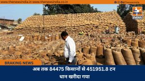 अब तक 84475 किसानों से 451951.8 टन धान खरीदा गया