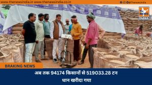 अब तक 94174 किसानों से 519033.28 टन धान खरीदा गया