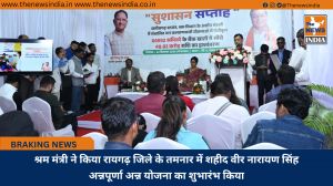 श्रम मंत्री ने किया रायगढ़ जिले के तमनार में शहीद वीर नारायण सिंह अन्नपूर्णा अन्न योजना का शुभारंभ किया
