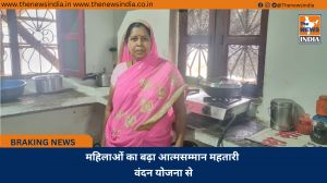 महिलाओं का बढ़ा आत्मसम्मान महतारी वंदन योजना से