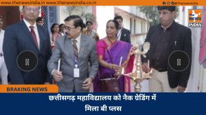 छत्तीसगढ़ महाविद्यालय को नैक ग्रेडिंग में मिला बी प्लस