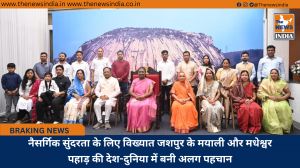 नैसर्गिक सुंदरता के लिए विख्यात जशपुर के मयाली और मधेश्वर पहाड़ की देश-दुनिया में बनी अलग पहचान