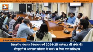 त्रिस्तरीय पंचायत निर्वाचन वर्ष 2024-25 कलेक्टर श्री लंगेह की मौजूदगी में आरक्षण प्रक्रिया के संबंध में दिया गया प्रशिक्षण
