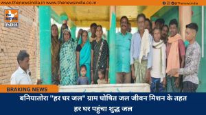 बनियातोरा ''हर घर जल" ग्राम घोषित जल जीवन मिशन के तहत हर घर पहुंचा शुद्ध जल