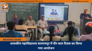 शासकीय महाविद्यालय बलरामपुर में वीर बाल दिवस का किया गया आयोजन