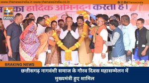 छत्तीसगढ़ नागवंशी समाज के गौरव दिवस महासम्मेलन में मुख्यमंत्री हुए शामिल