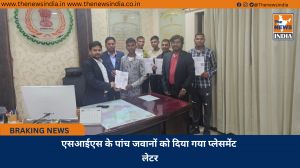 एसआईएस के पांच जवानों को दिया गया प्लेसमेंट लेटर