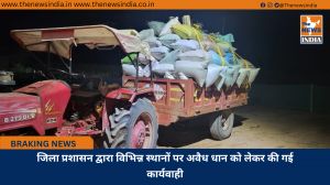 जिला प्रशासन द्वारा विभिन्न स्थानों पर अवैध धान को लेकर की गई कार्यवाही