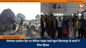 रोमांचक एडवेंचर ट्रिप पर कैरीयर प्वाइंट वर्ल्ड स्कूल बिलासपुर के छात्रों ने लिया हिस्सा