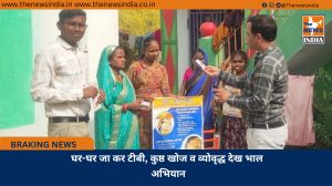 घर-घर जा कर टीबी, कुष्ठ खोज व व्योवृद्ध देख भाल अभियान