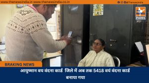 आयुष्मान वय वंदना कार्ड  जिले में अब तक 5418 वयं वंदना कार्ड बनाया गया