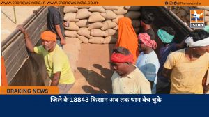 जिले के 18843 किसान अब तक धान बेच चुके