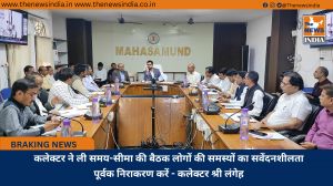 कलेक्टर ने ली समय-सीमा की बैठक लोगों की समस्यों का सवेंदनशीलता पूर्वक निराकरण करें - कलेक्टर श्री लंगेह