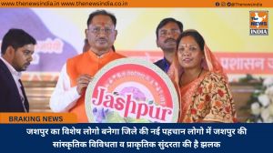 जशपुर का विशेष लोगो बनेगा जिले की नई पहचान लोगो में जशपुर की सांस्कृतिक विविधता व प्राकृतिक सुंदरता की है झलक