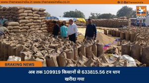 अब तक 109919 किसानों से 633815.56 टन धान खरीदा गया