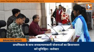 प्राथमिकता के साथ जनकल्याणकारी योजनाओं का क्रियान्वयन करें सुनिश्चित:- कलेक्टर