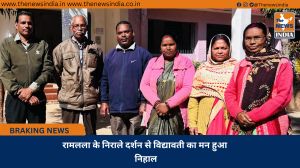 रामलला के निराले दर्शन से विद्यावती का मन हुआ निहाल