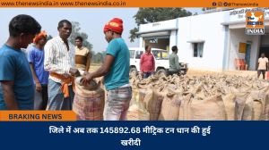 जिले में अब तक 145892.68 मीट्रिक टन धान की हुई खरीदी