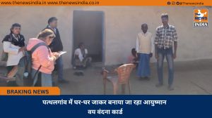 पत्थलगांव में घर-घर जाकर बनाया जा रहा आयुष्मान वय वंदना कार्ड