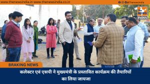 कलेक्टर एवं एसपी ने मुख्यमंत्री के प्रस्तावित कार्यक्रम की तैयारियों का लिया जायजा