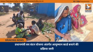 प्रधानमंत्री वय वंदन योजना अंतर्गत आयुष्मान कार्ड बनाने की प्रक्रिया जारी