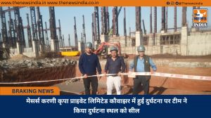 मेसर्स करणी कृपा प्राइवेट लिमिटेड कौवाझर में हुई दुर्घटना पर टीम ने किया दुर्घटना स्थल को सील