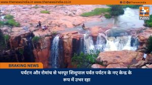 पर्यटन और रोमांच से भरपूर शिशुपाल पर्वत पर्यटन के नए केन्द्र के रूप में उभर रहा