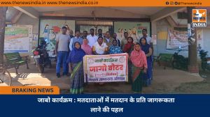 जाबो कार्यक्रम : मतदाताओं में मतदान के प्रति जागरूकता लाने की पहल
