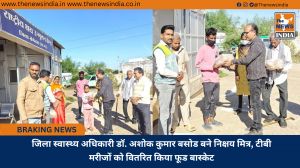 जिला स्वास्थ्य अधिकारी डॉ. अशोक कुमार बसोड बने निक्षय मित्र, टीबी मरीजों को वितरित किया फूड बास्केट