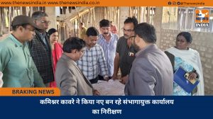 कमिश्नर कावरे ने किया नए बन रहे संभागायुक्त कार्यालय का निरीक्षण 