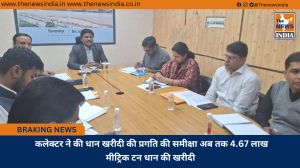 कलेक्टर ने की धान खरीदी की प्रगति की समीक्षा अब तक 4.67 लाख मीट्रिक टन धान की खरीदी