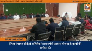 जिला पंचायत सीईओ अभिषेक ने प्रधानमंत्री आवास योजना के कार्यों की समीक्षा की