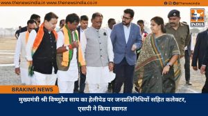 मुख्यमंत्री श्री विष्णुदेव साय का हेलीपेड पर जनप्रतिनिधियों सहित कलेक्टर, एसपी ने किया स्वागत