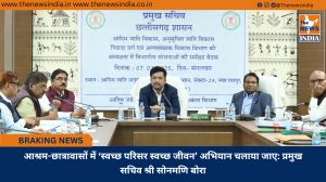 आश्रम-छात्रावासों में ‘स्वच्छ परिसर स्वच्छ जीवन’ अभियान चलाया जाए: प्रमुख सचिव श्री सोनमणि बोरा