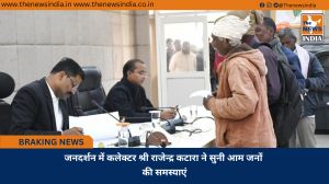 जनदर्शन में कलेक्टर श्री राजेन्द्र कटारा ने सुनी आम जनों की समस्याएं