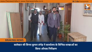 कलेक्टर श्री विनय कुमार लंगेह ने कार्यालय के विभिन्न शाखाओं का किया औचक निरीक्षण