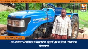 वन अधिकार अधिनियम के तहत मिली पट्टे की भूमि सेे बदली शोभितराम की किस्मत