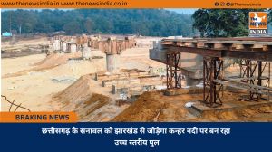छत्तीसगढ़ के सनावल को झारखंड से जोड़ेगा कन्हर नदी पर बन रहा उच्च स्तरीय पुल