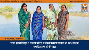 सखी सहेली समूह ने मछली पालन से बदली जिंदगी महिलाओं की आर्थिक सशक्तिकरण की मिसाल