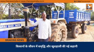 किसानों के जीवन में समृद्धि और खुशहाली की नई कहानी