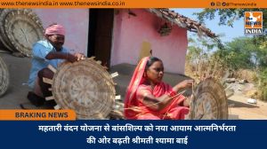 महतारी वंदन योजना से बांसशिल्प को नया आयाम आत्मनिर्भरता की ओर बढ़ती श्रीमती श्यामा बाई