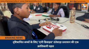 दृष्टिबाधित बच्चों के लिए ’एनी डिवाइस’ दंतेवाड़ा प्रशासन की एक क्रांतिकारी पहल