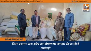 जिला प्रशासन द्वारा अवैध धान संग्रहण पर लगातार की जा रही है कार्यवाही