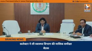 कलेक्टर ने ली स्वास्थ्य विभाग की मासिक समीक्षा बैठक