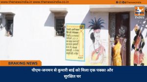 पीएम-जनमन से कुमारी बाई को मिला एक पक्का और सुरक्षित घर 