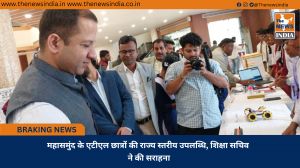 महासमुंद के एटीएल छात्रों की राज्य स्तरीय उपलब्धि, शिक्षा सचिव ने की सराहना