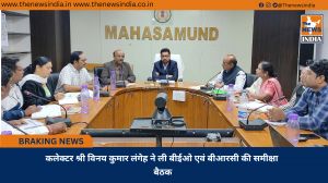 कलेक्टर श्री विनय कुमार लंगेह ने ली बीईओ एवं बीआरसी की समीक्षा बैठक