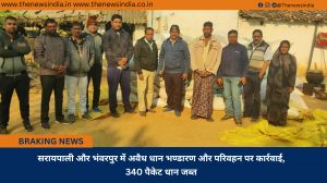 सरायपाली और भंवरपुर में अवैध धान भण्डारण और परिवहन पर कार्रवाई, 340 पैकेट धान जब्त 