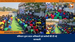 संविधान द्वारा प्रदत्त अधिकारों एवं कर्तव्यों की दी गई जानकारी